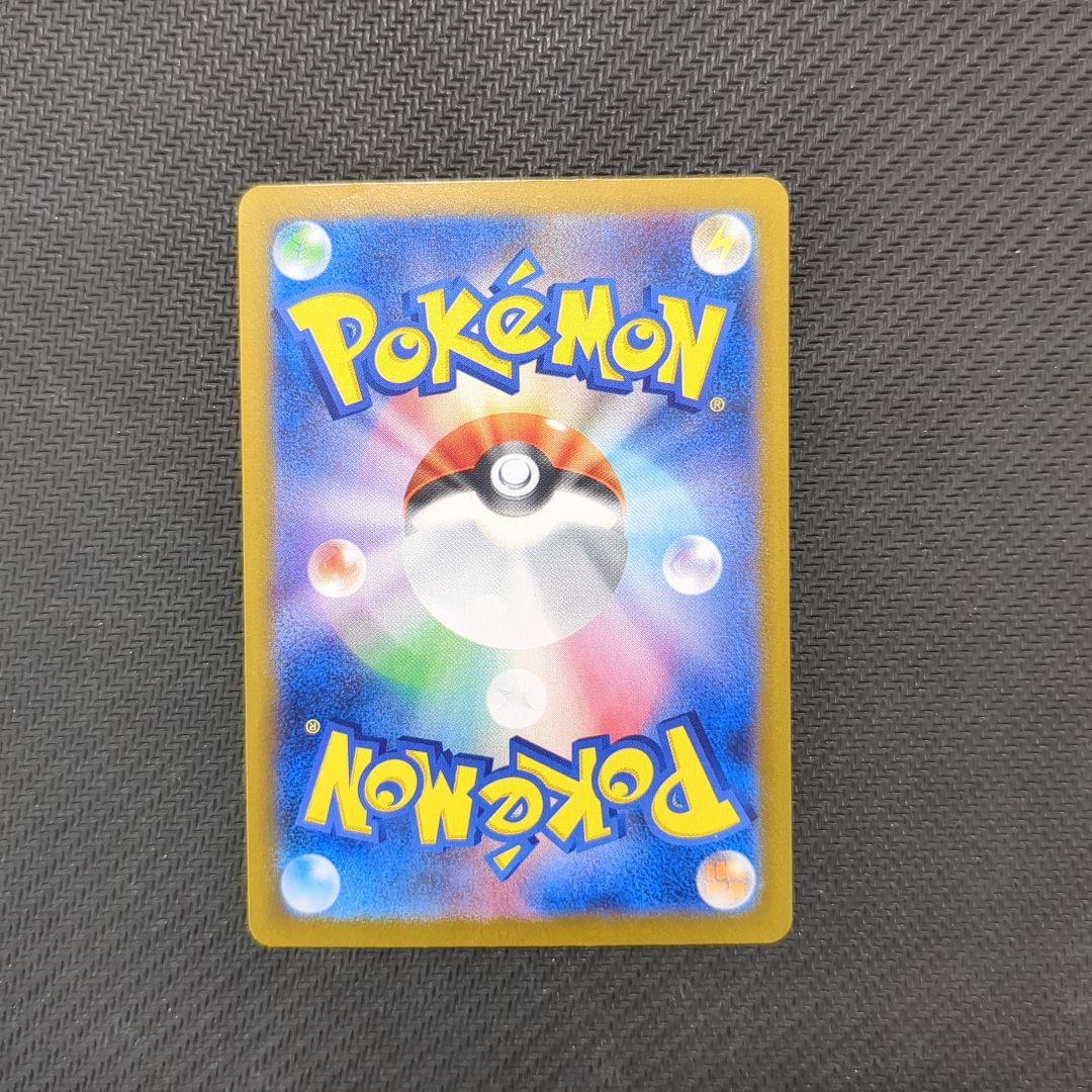 ヒロシマのピカチュウ　261/SV-P