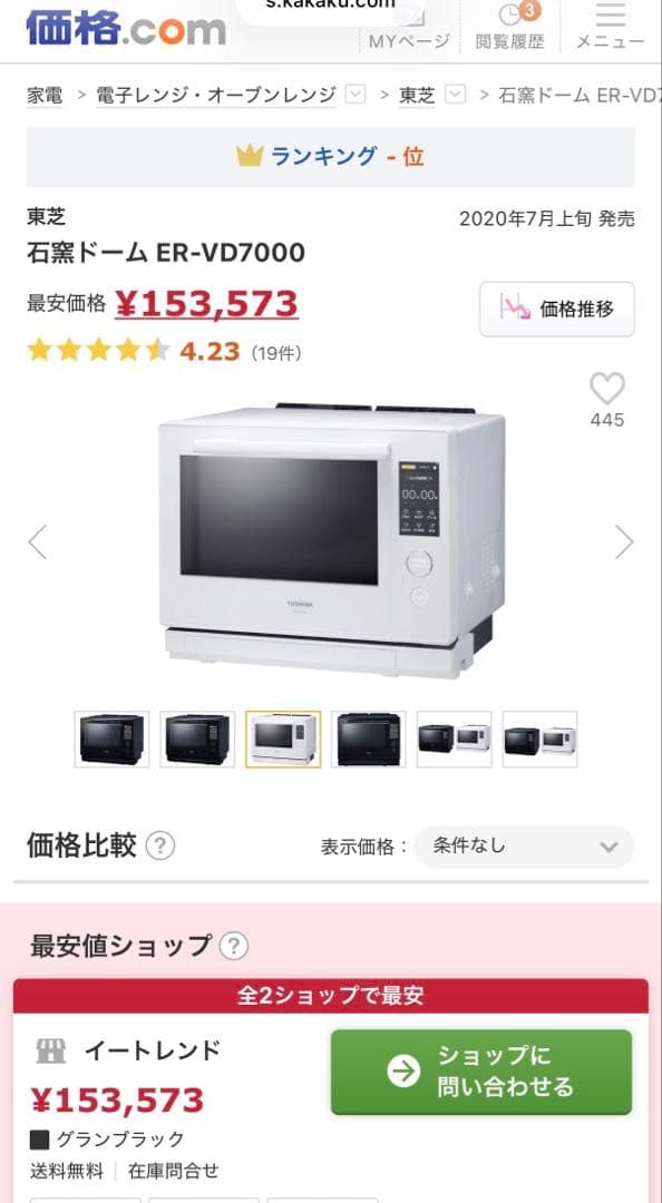 Toshiba ER-VD7000 オーブンレンジ 30L