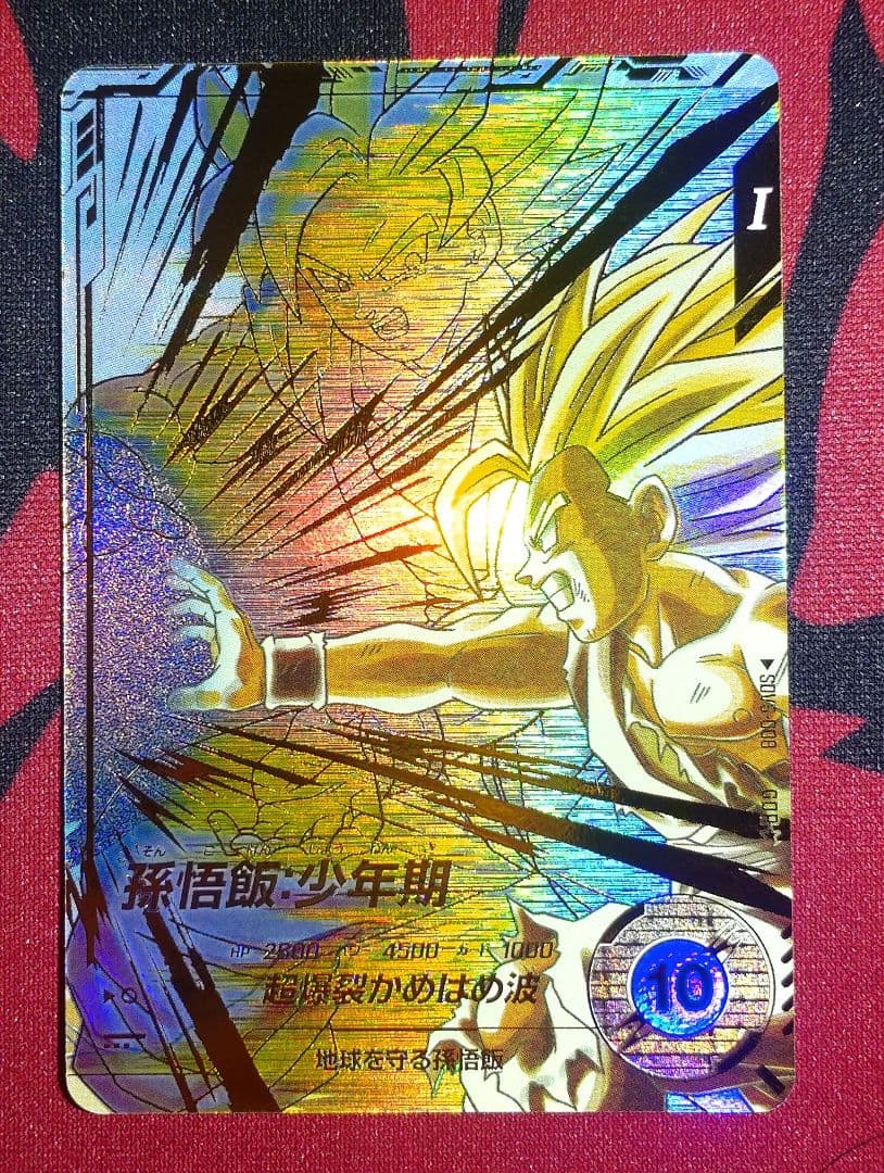 ドラゴンボールスーパーダイバーズ 孫悟飯:少年期 SDV5-008 パラレル