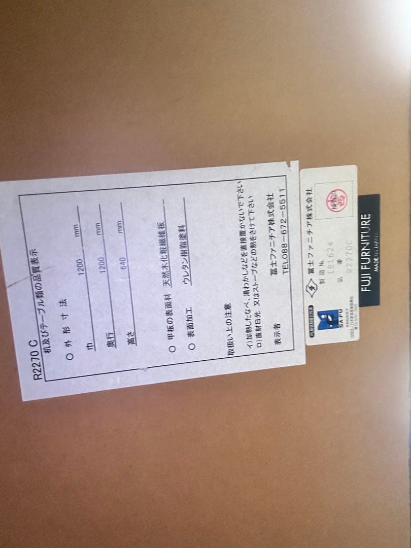 富士ファニチャー R2270C ダイニングセット(チェア4脚)