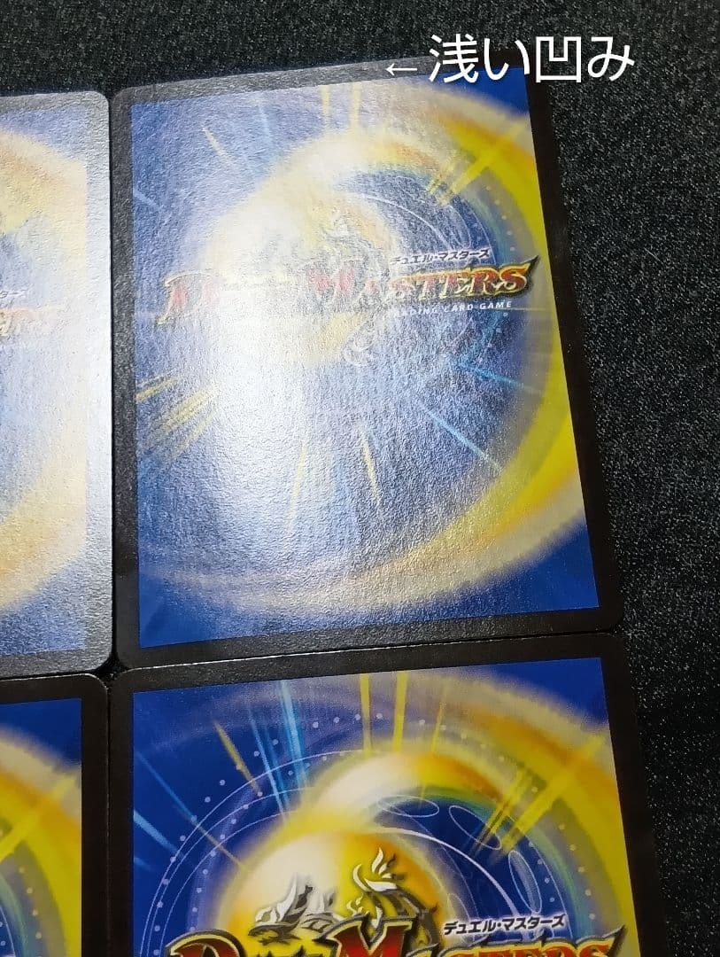 【状態A〜B】パーフェクトペテンシー4枚セット　デュエマ