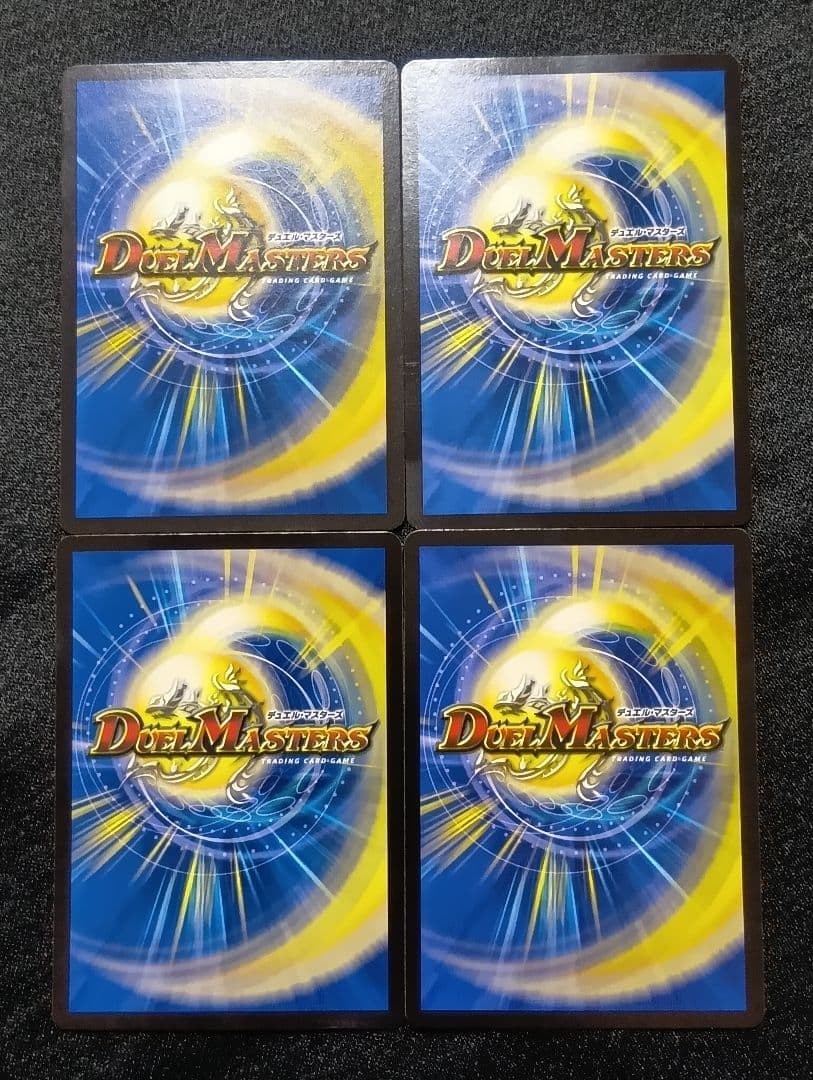 【状態A〜B】パーフェクトペテンシー4枚セット　デュエマ