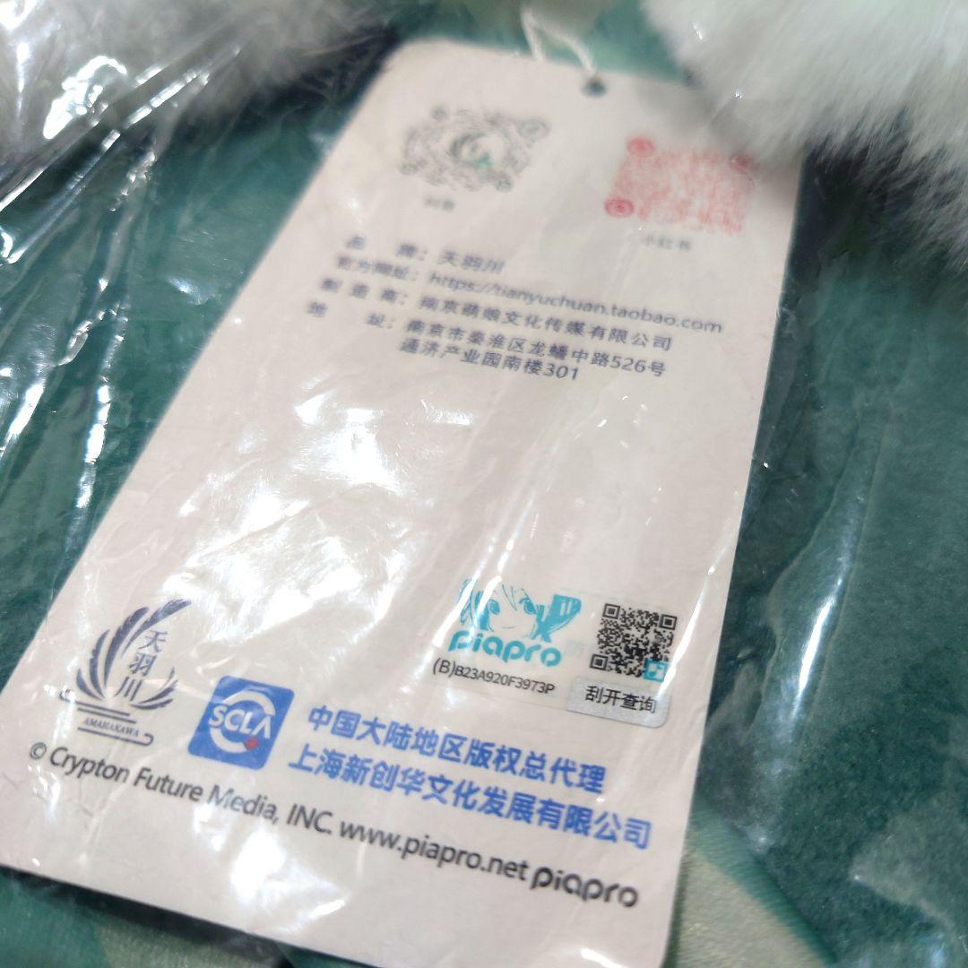 【即納】初音ミク×天羽川 コート＆JPSセット Mサイズ　概念コーデ