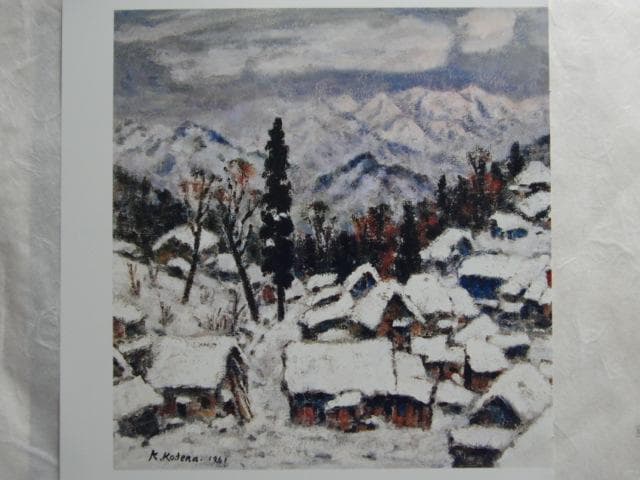 小寺健吉、【雪の町の夜明け　蔵王】、希少な大判画集より、新品高級額・額装付