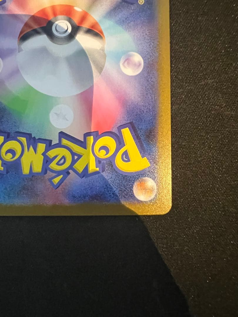 メガリザードンX 360 HP ポケモンカード