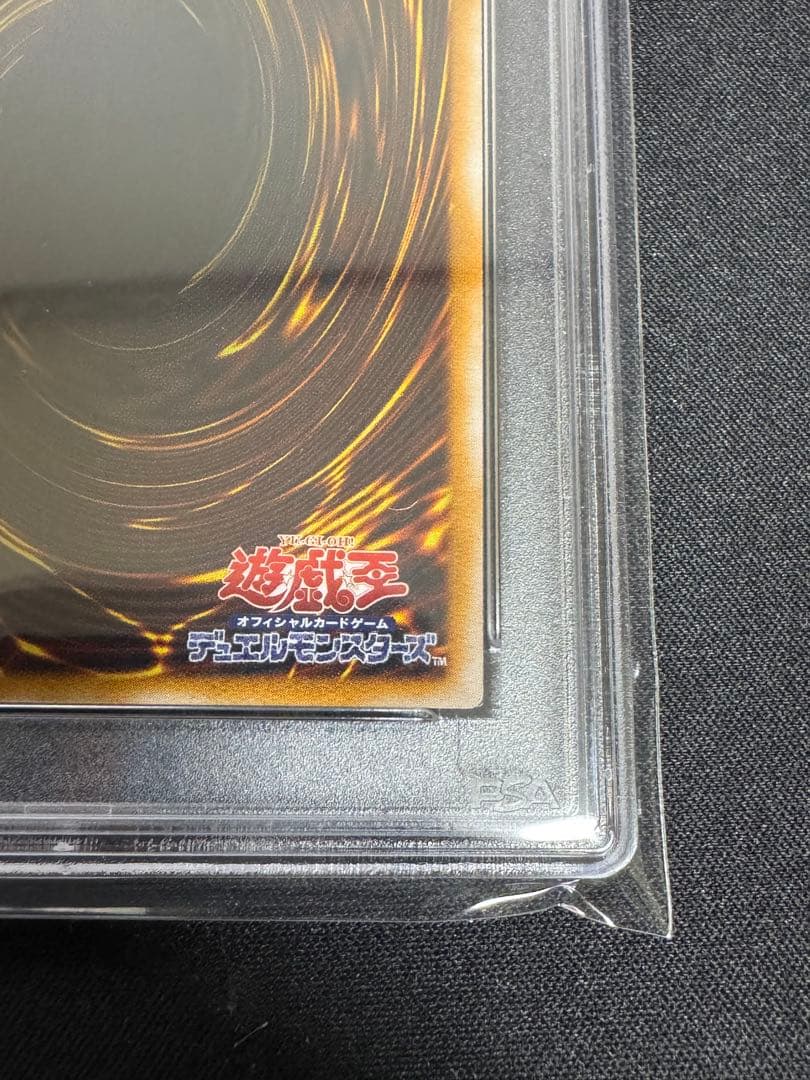 PSA8 青眼の白龍 レリーフ アルティメット SM51 2001