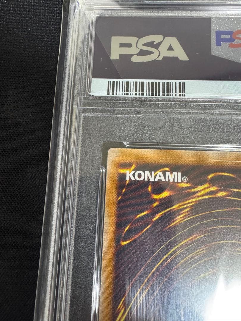 PSA8 青眼の白龍 レリーフ アルティメット SM51 2001