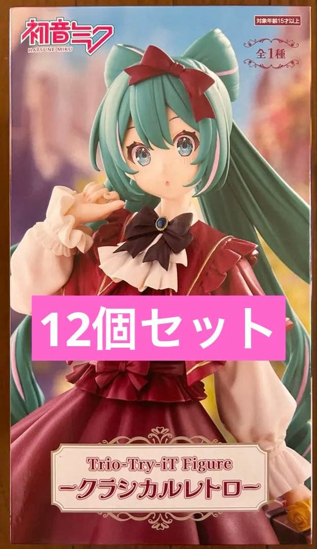 初音ミク Trio-Try-iT Figure クラシカルレトロ 12個セット