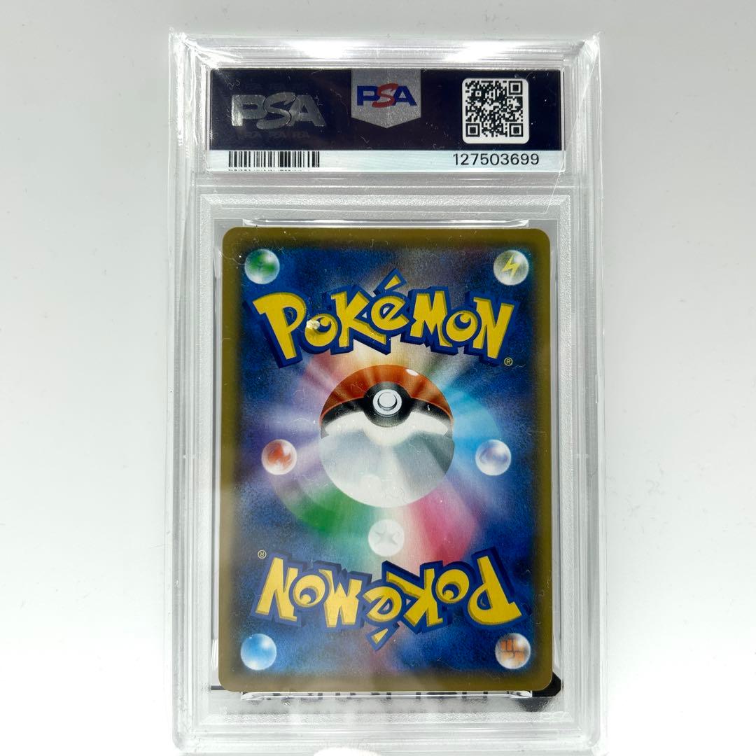 PSA10 ピカチュウ #001 25th Anniversary 2021