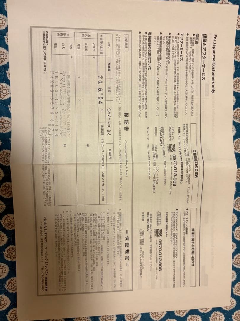 サイレントビオラ　YAMAHA