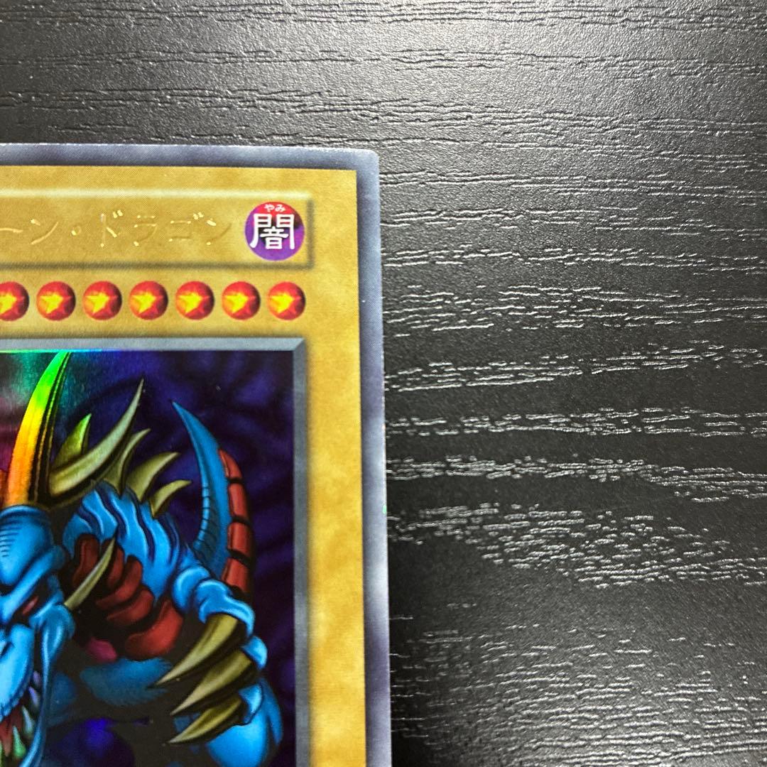 遊戯王　トライホーンドラゴン　ウルトラレア1枚【初期】