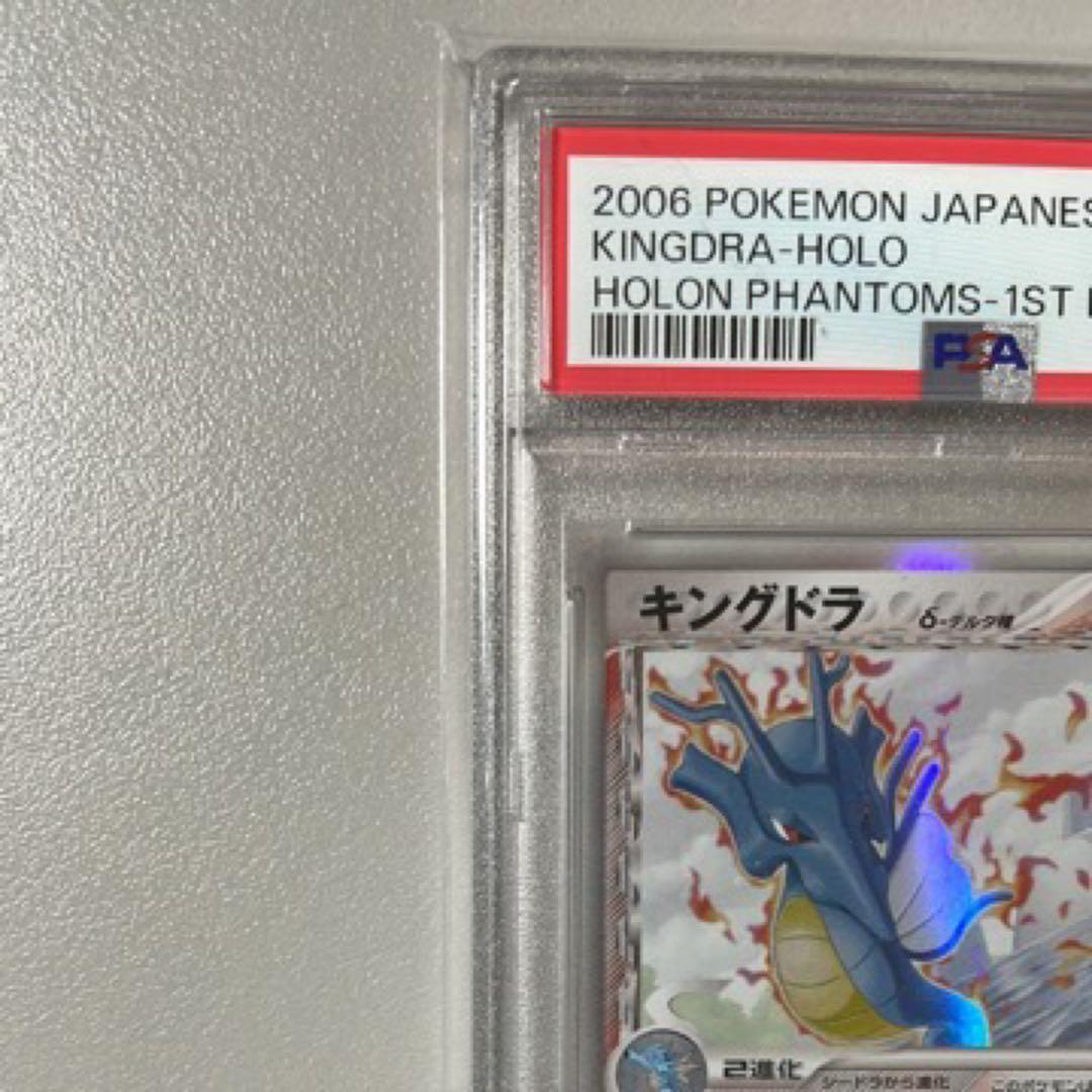 ぴり　デルタ種PSA10 セット