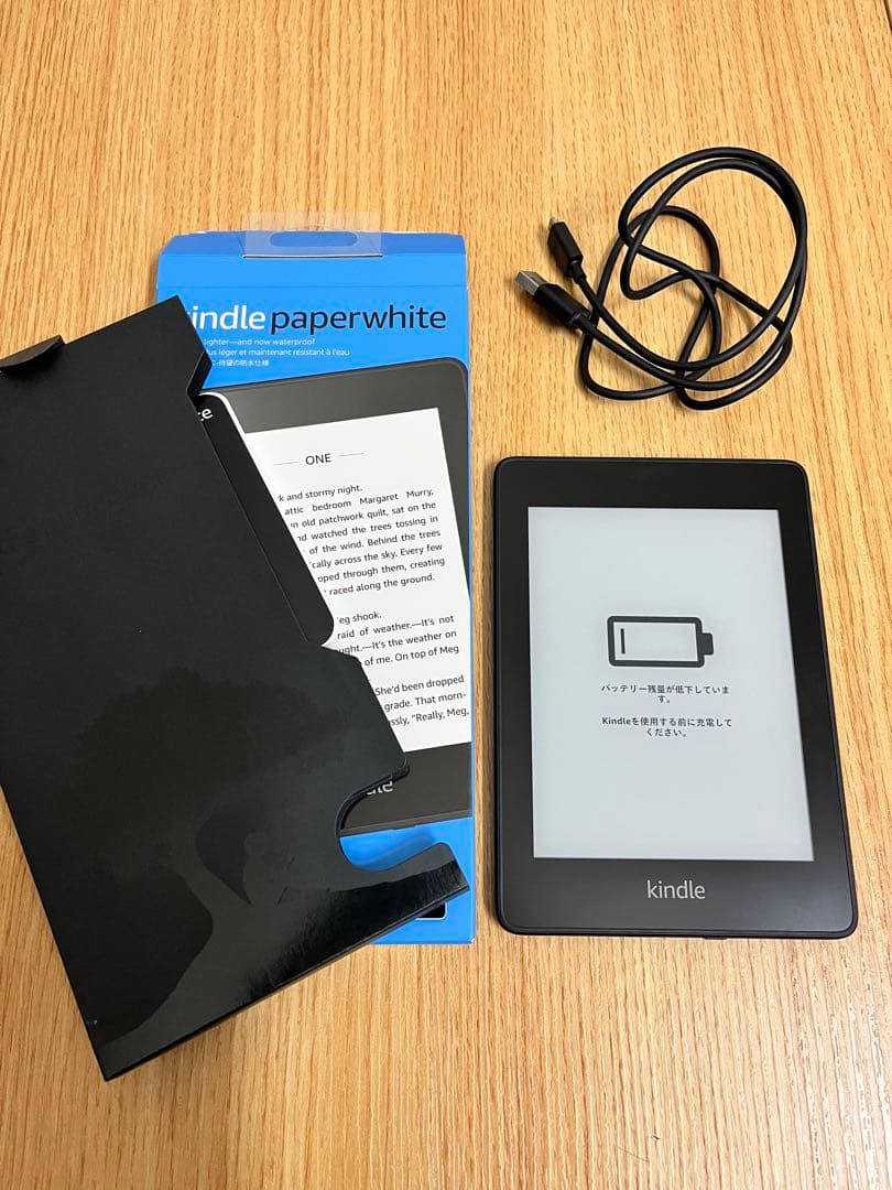 Kindle Paperwhite(第10世代)8GB 広告なし