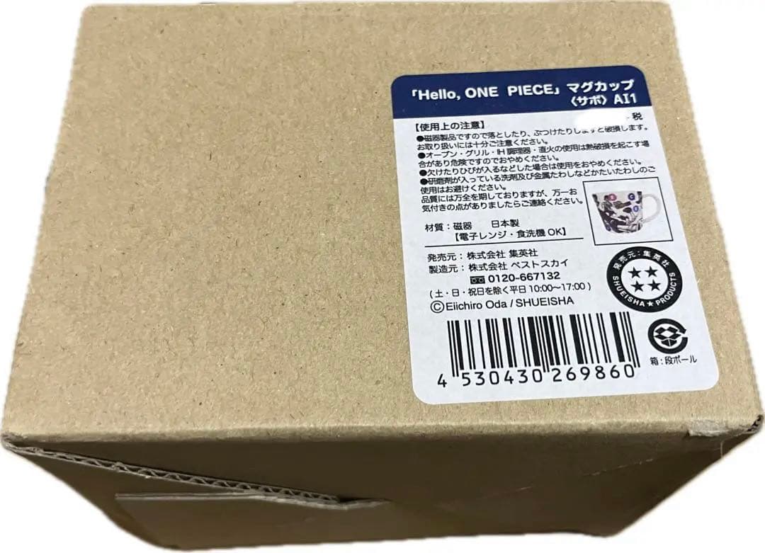 Hello ワンピース　マグカップ　サボ　バースデー　ジャンプ　麦わらストア