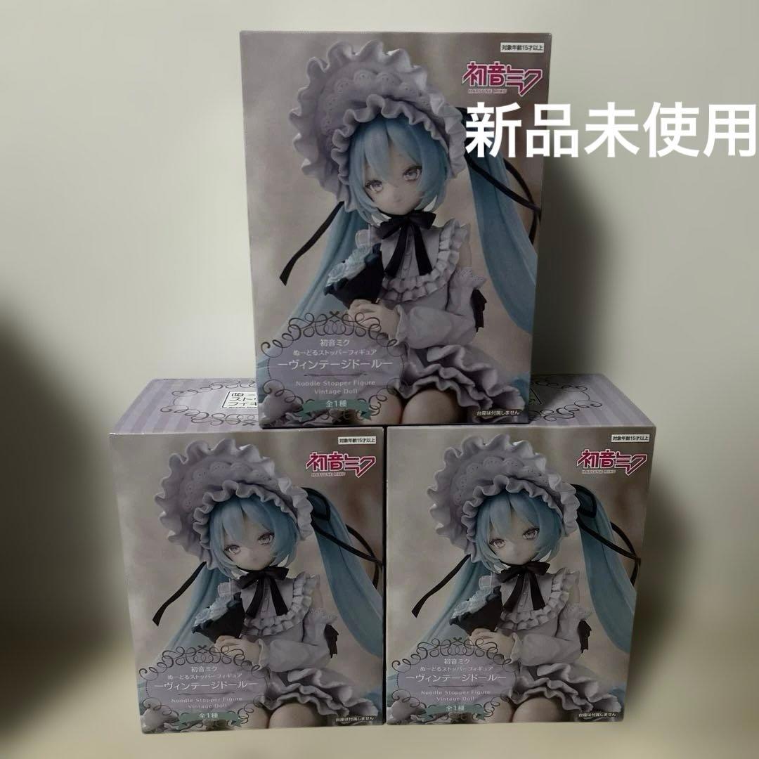 初音ミク　ぬーどるストッパー　ヴィンテージドール 3個セット