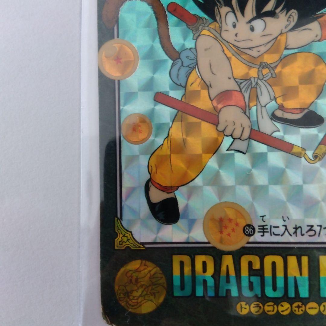 ドラゴンボールカードダス　孫悟空　86　手に入れろ7つのDB