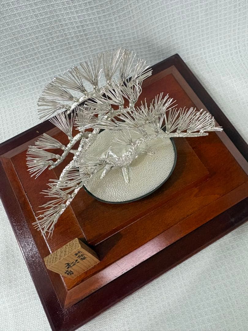 光則作　純銀製　松