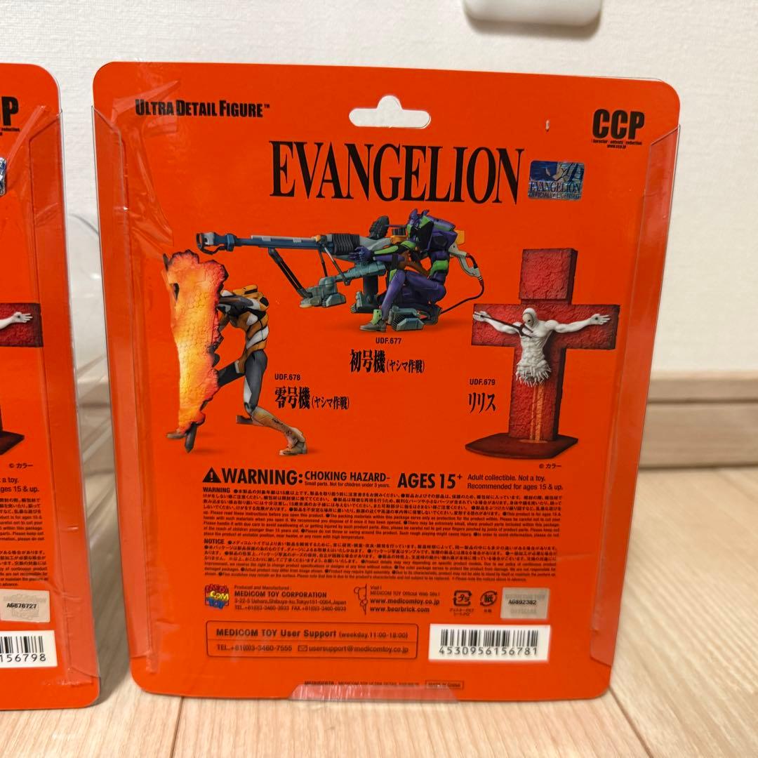 【新品・未開封】UDF エヴァンゲリオン 3種セット