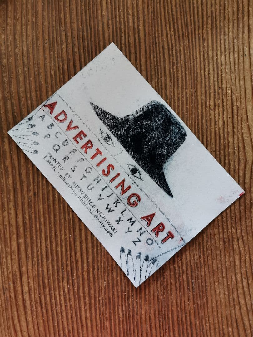 版画家 西脇光重 広告美術 オリジナル木版画アート キャトルセゾン限定イベント