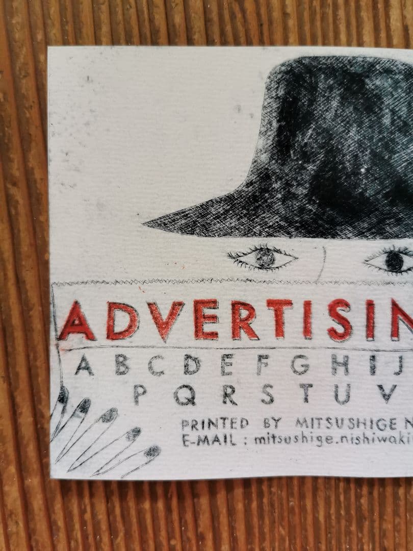 版画家 西脇光重 広告美術 オリジナル木版画アート キャトルセゾン限定イベント