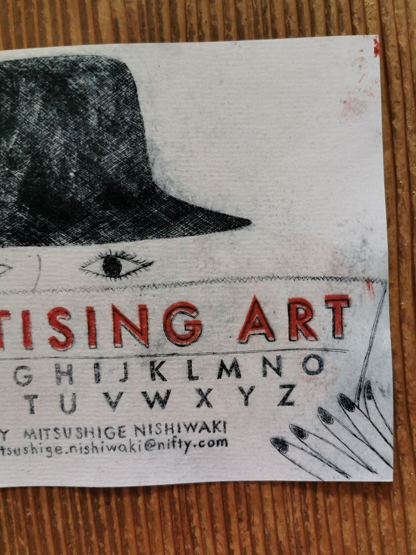 版画家 西脇光重 広告美術 オリジナル木版画アート キャトルセゾン限定イベント