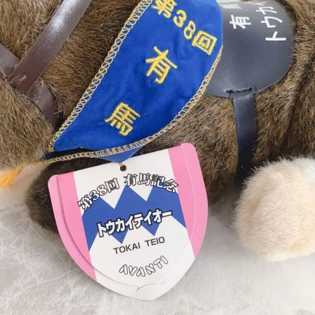 トウカイテイオー 有馬記念 アバンティ 競馬 ぬいぐるみ ウマ娘