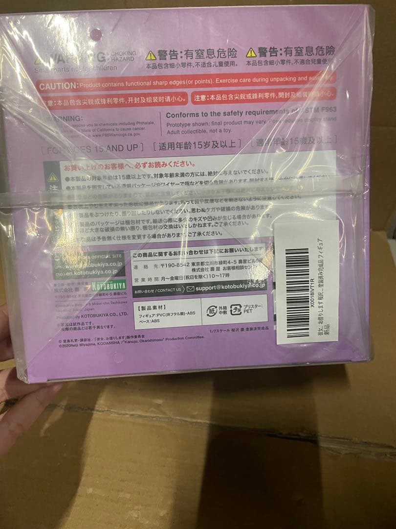 彼女、お借りします 桜沢 墨 1/7スケール PVC製 塗装済み完成品フィギュア