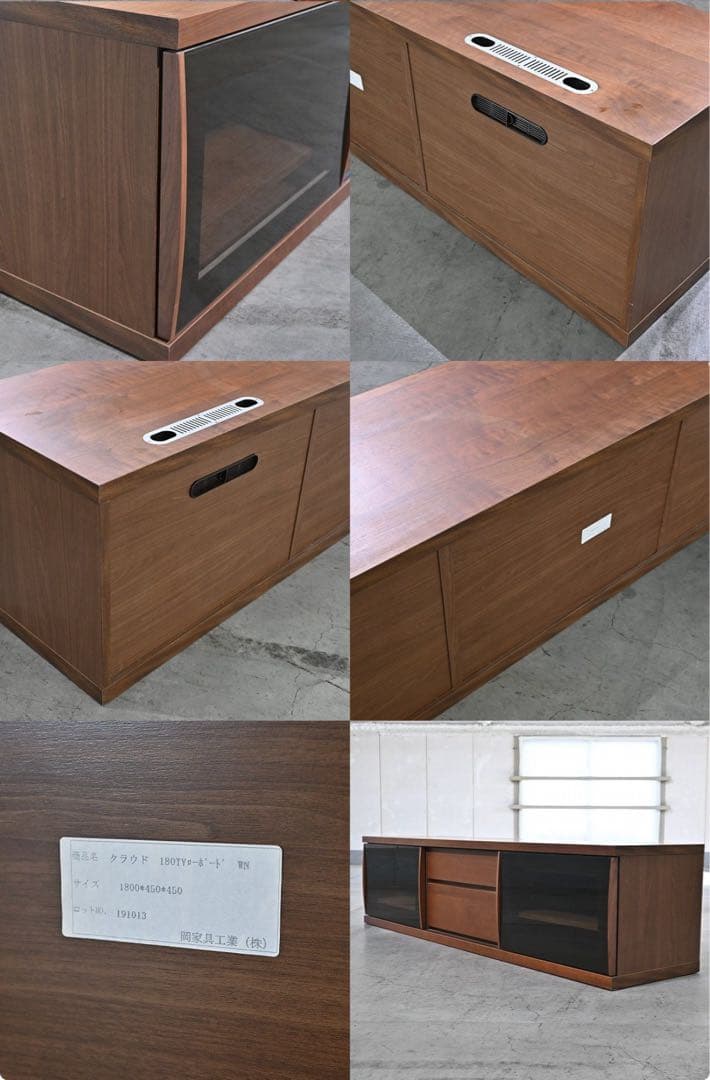 岡家具 25万「クラウド」テレビボード ウォールナット材 北欧スタイル リビング