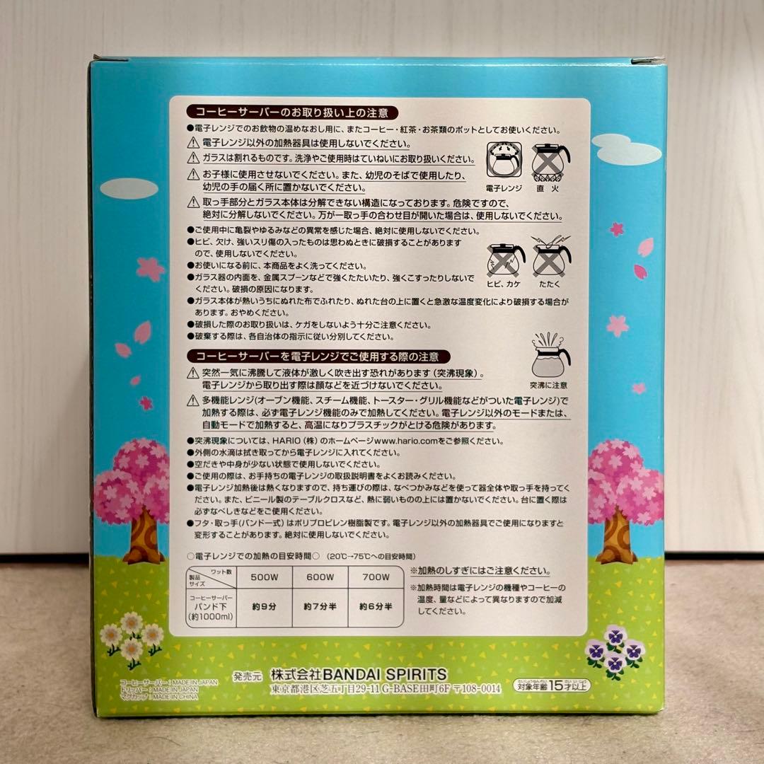 一番くじ どうぶつの森 B賞 きっさハトの巣 コーヒーサーバーセット