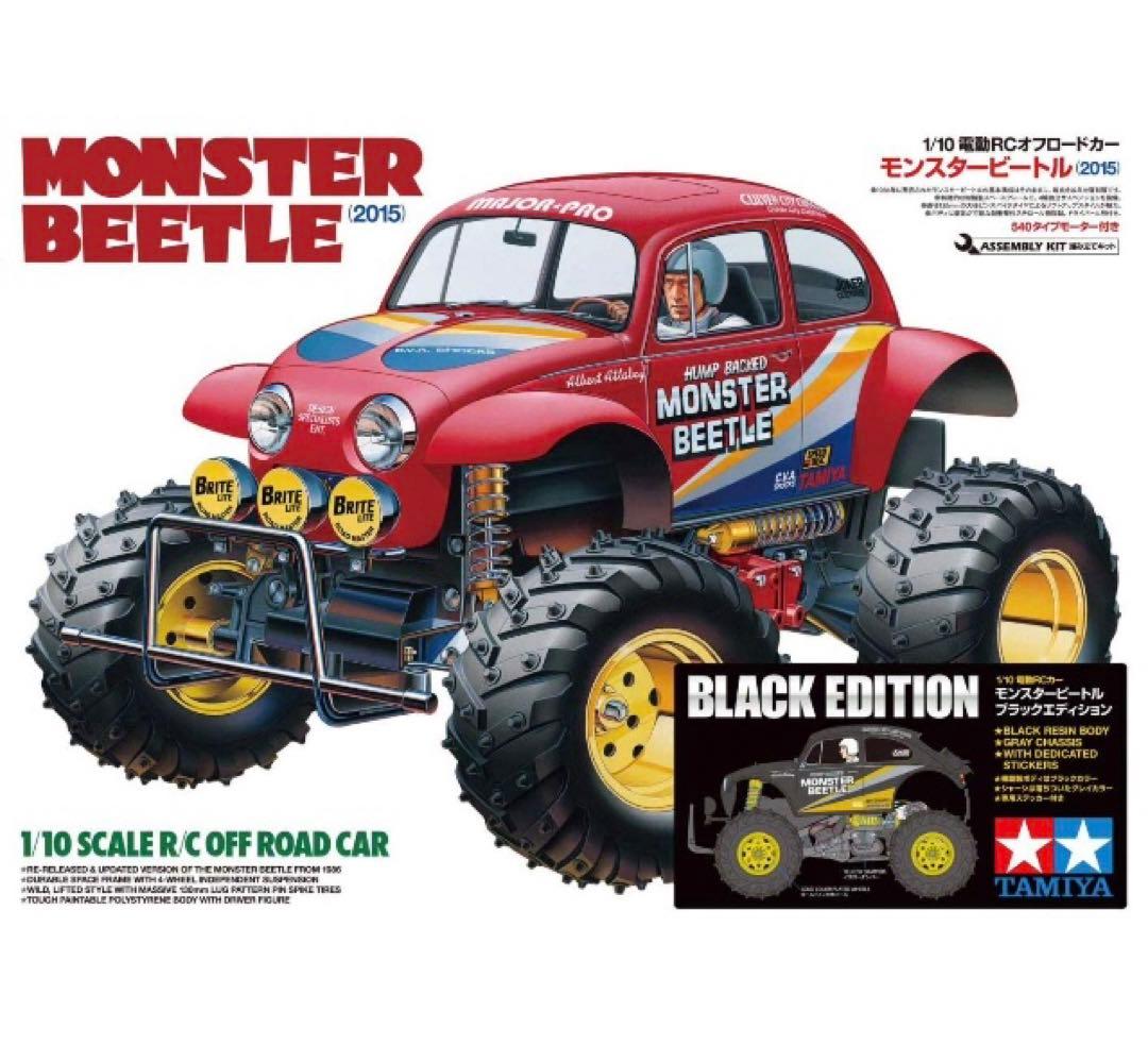 タミヤ電動RC モンスタービートル　ブラックエディション