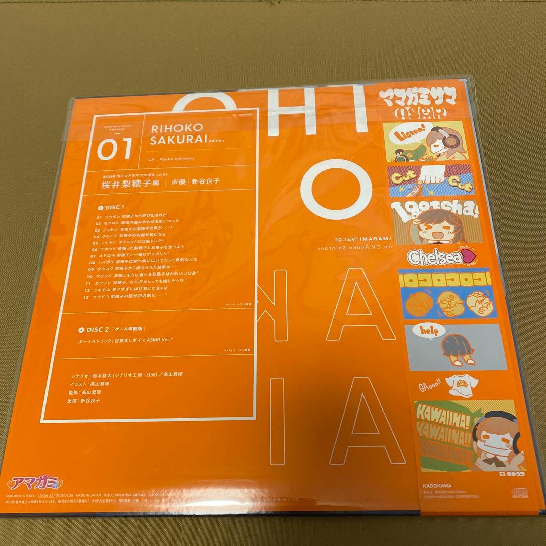 ASMRボイスドラマ アマガミ Vol.1 桜井梨穂子編