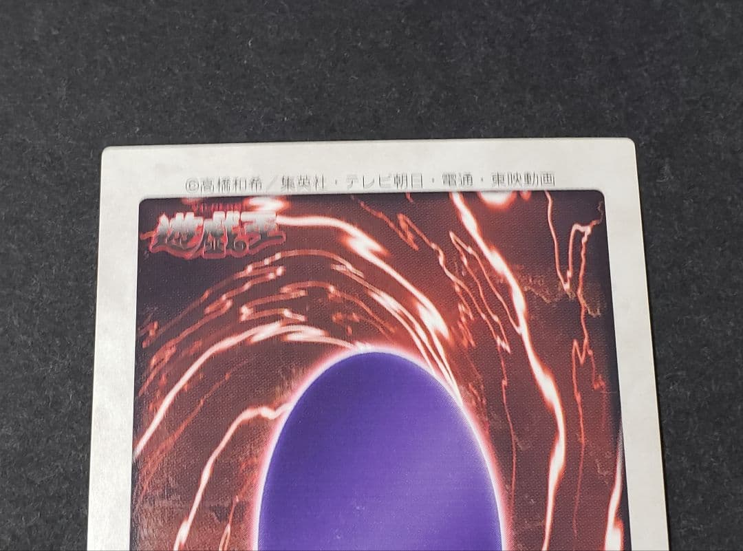 BANDAI バンダイ 遊戯王 真紅眼の黒竜 レッドアイズブラックドラゴン