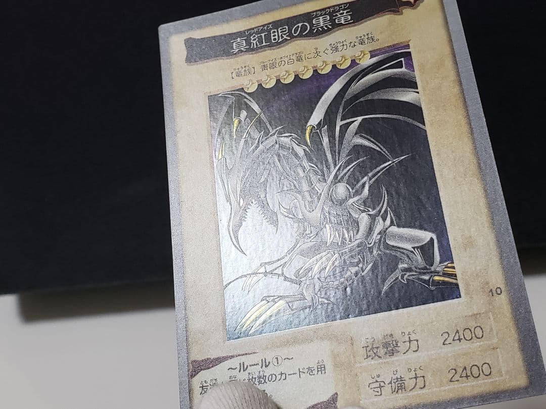 BANDAI バンダイ 遊戯王 真紅眼の黒竜 レッドアイズブラックドラゴン