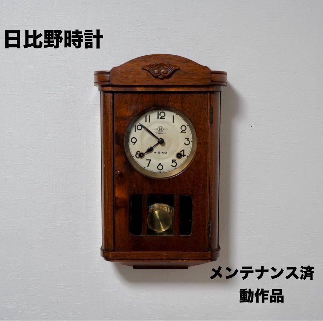 日比野時計 ボンボン時計 振り子時計 柱時計 動作品 メンテナンス済