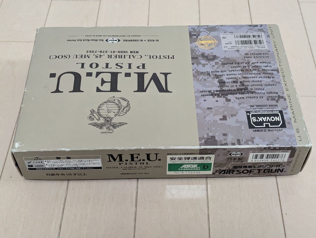 東京マルイ　M.E.U. Pistol