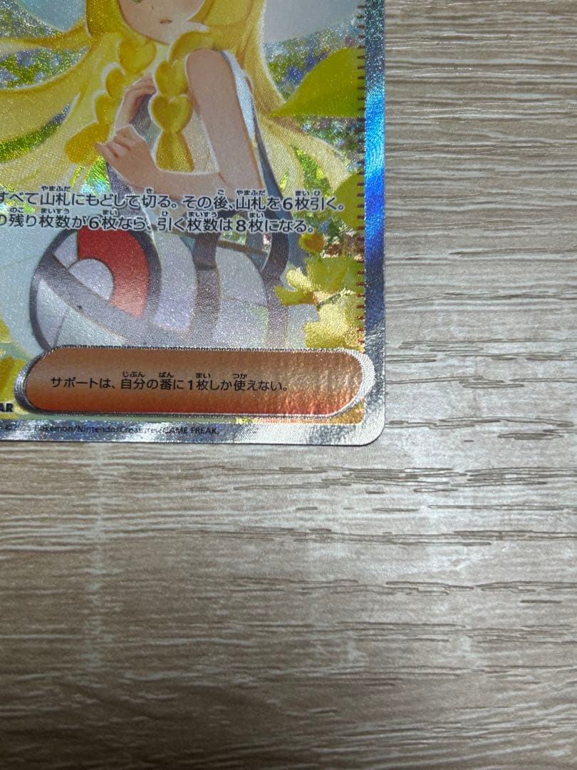 リーリエの決心 sar 2枚セット メガブレイブ