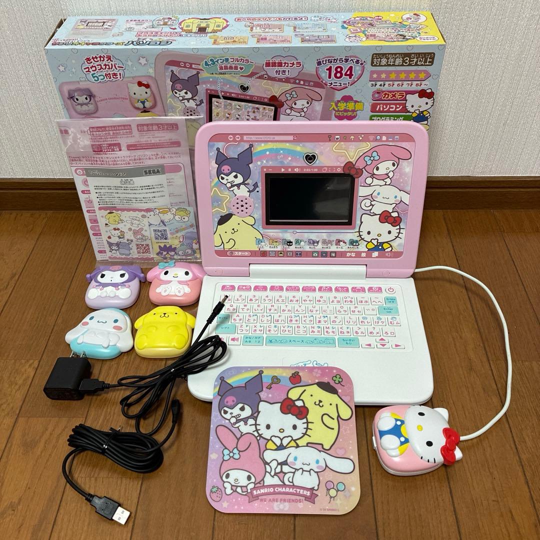 サンリオキャラクターズパソコン（2024年モデル）