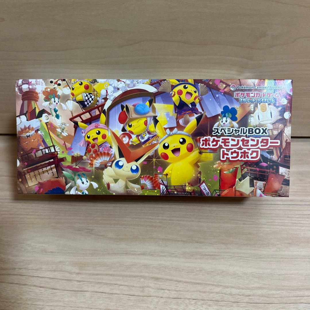 スペシャルBOX ポケモンセンター トウホク 未開封シュリンク付