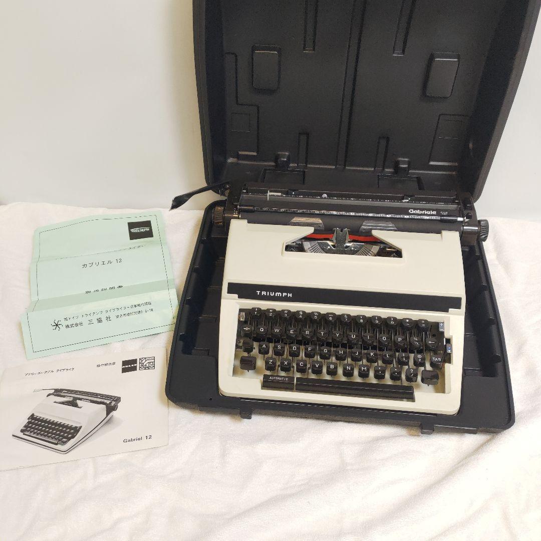 コレクション Typewriter Triumph Gabriele 12