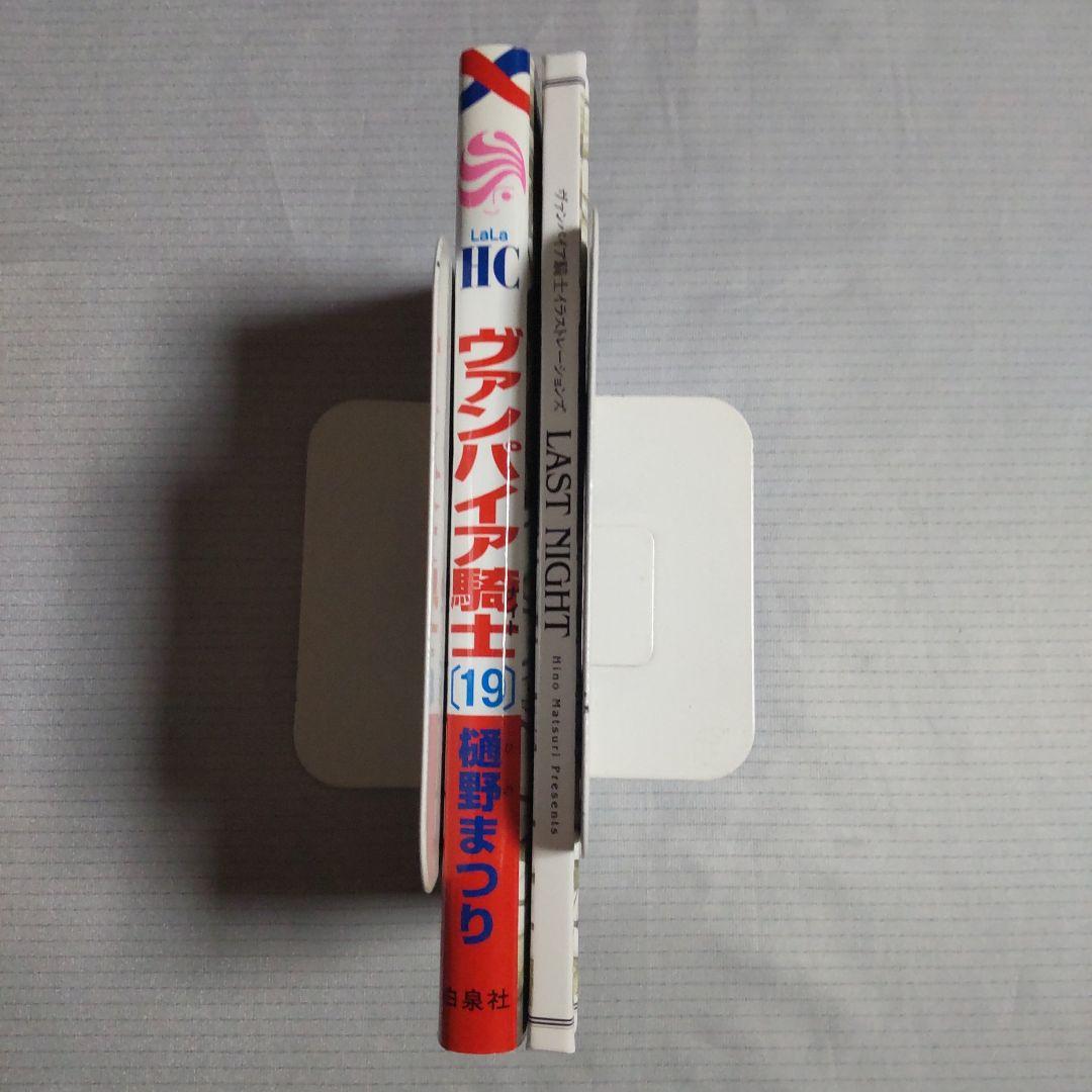 ヴァンパイア騎士 19巻 画集つき限定版 イラストレーションズ イラスト集