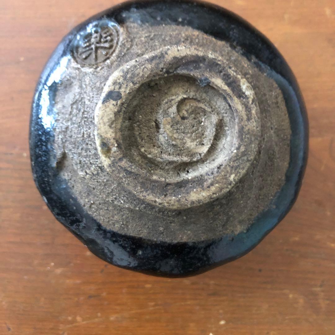 【十代旦入】楽茶碗 小ぶりで扱いやすい　匿名配送可