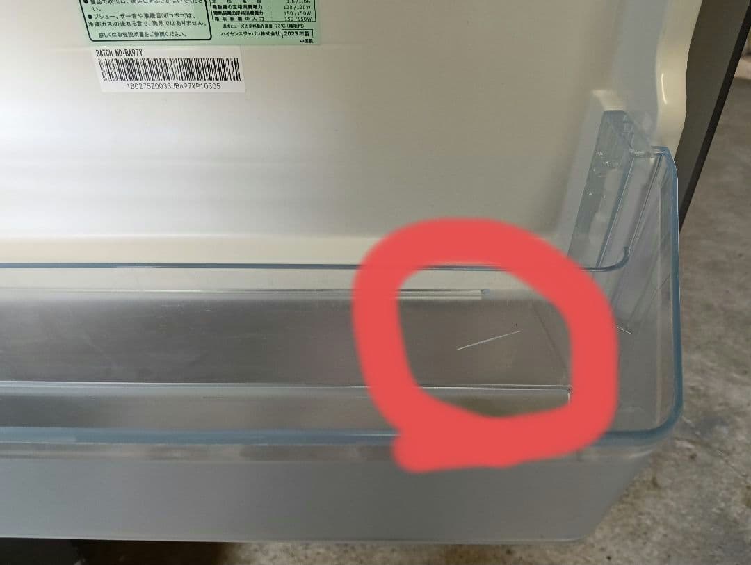 2023年製 ハイセンス 282L 3ドア冷蔵庫HR-D2802S 生活家電