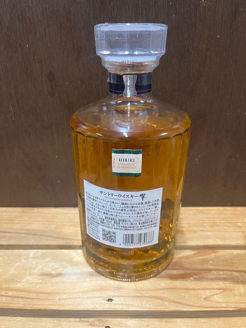 Hibiki Japanese Harmony 700ml 43% 響