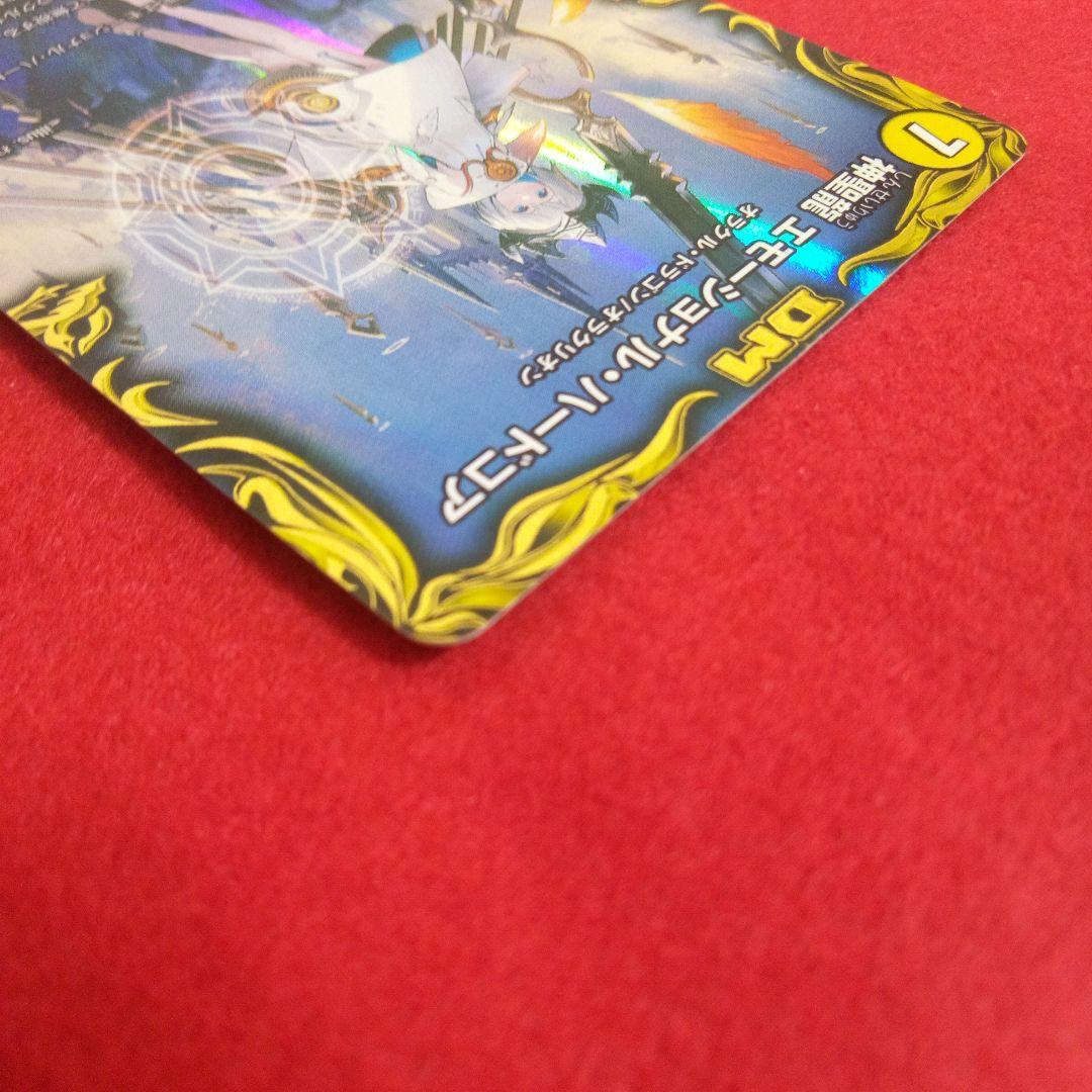 【24時間以内発送！】神聖龍エモーショナルハードコア(金トレジャー版)×1枚