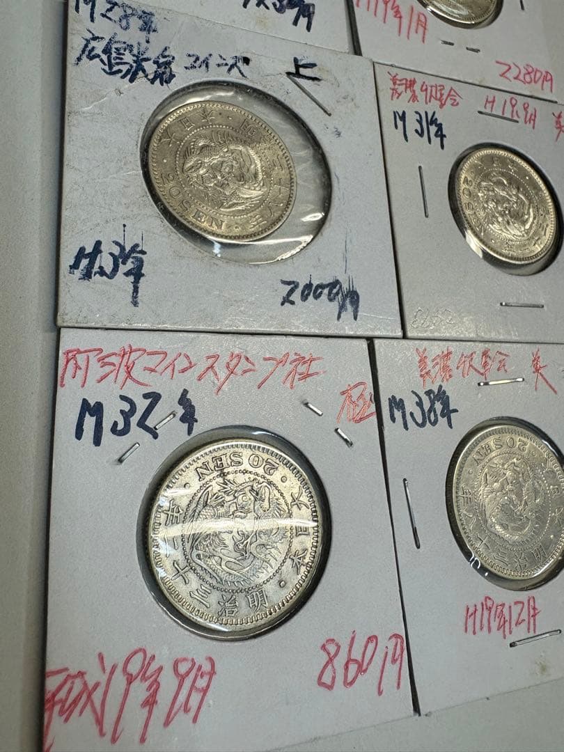 か*ん様 8枚まとめ竜20銭銀貨　明治3年9年18年26年　28年31年 32年