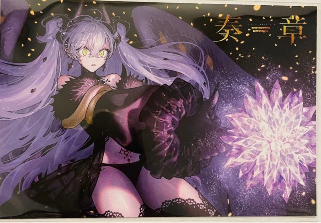 FGO 奏章Ⅳ ポストカードセット 完全未開封 感想投稿