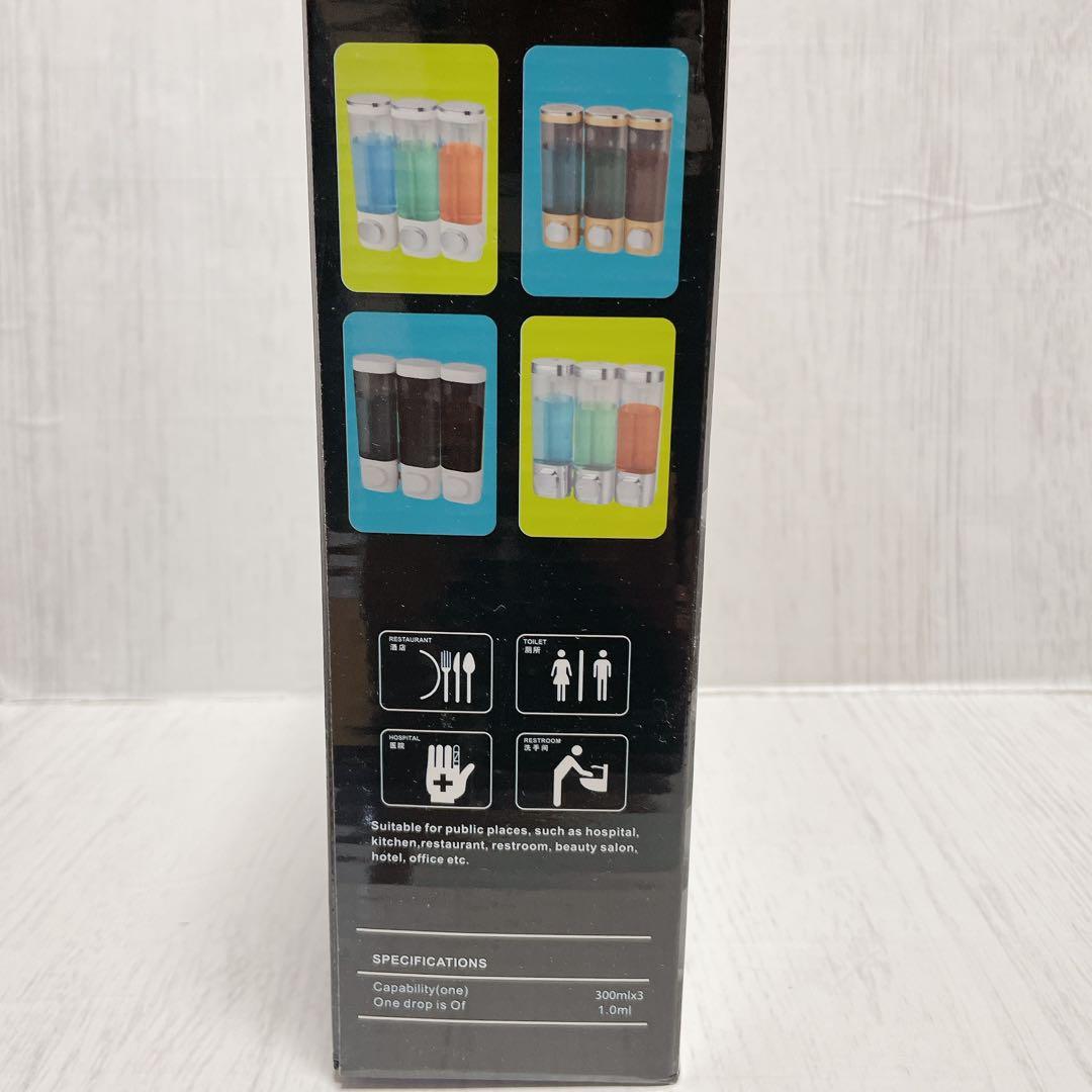 シャンプーディスペンサー 壁掛 300ml×3