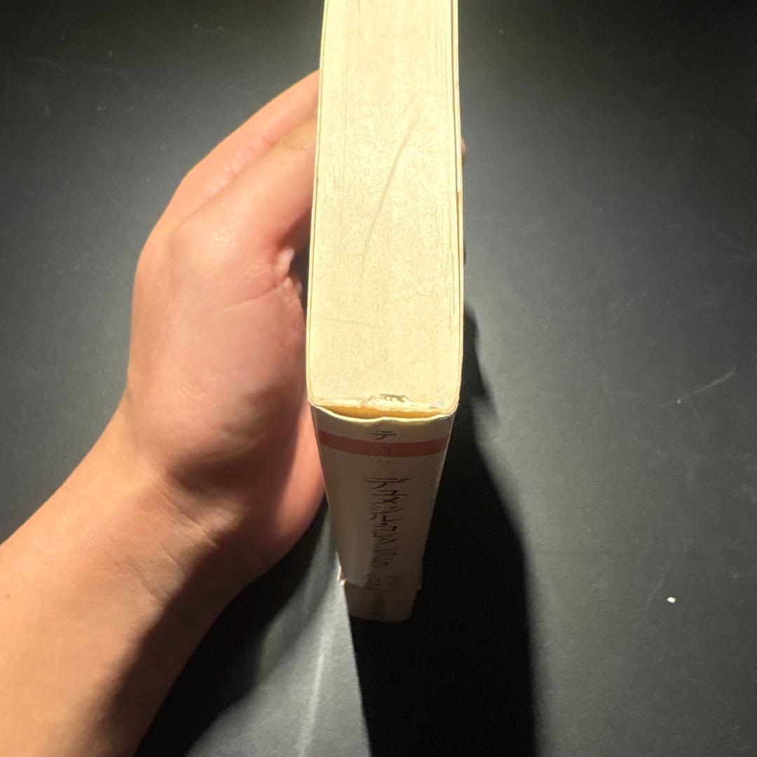 デュメジル・コレクション 1 2 4 セット