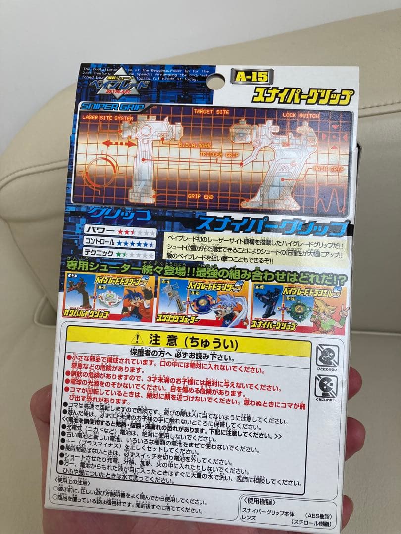 ベイブレード　新品未開封セット