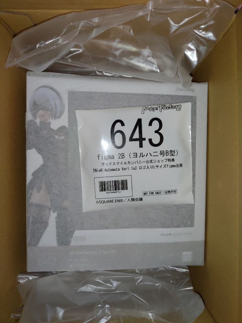 figma 2B（ヨルハ二号B型） グッドスマイルカンパニー特典付き